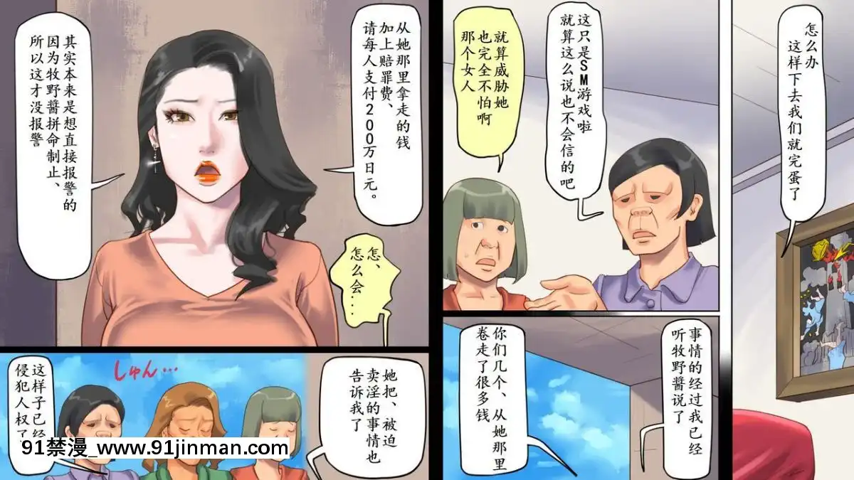 納屋NAYA-奴隷飼育公寓2・女王號泣折檻編-chinese[成人漫畫 亂倫]
