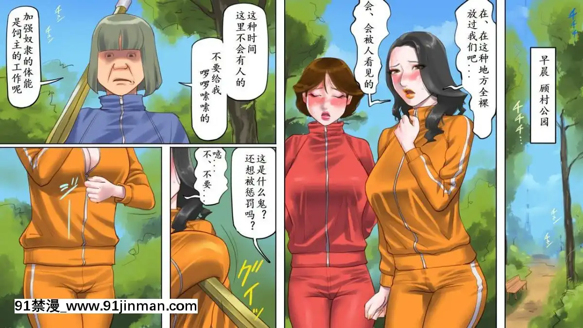 納屋NAYA-奴隷飼育公寓2・女王號泣折檻編-chinese[成人漫畫 亂倫]
