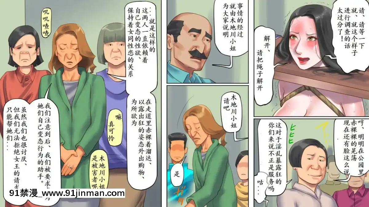 納屋NAYA-奴隷飼育公寓2・女王號泣折檻編-chinese[成人漫畫 亂倫]