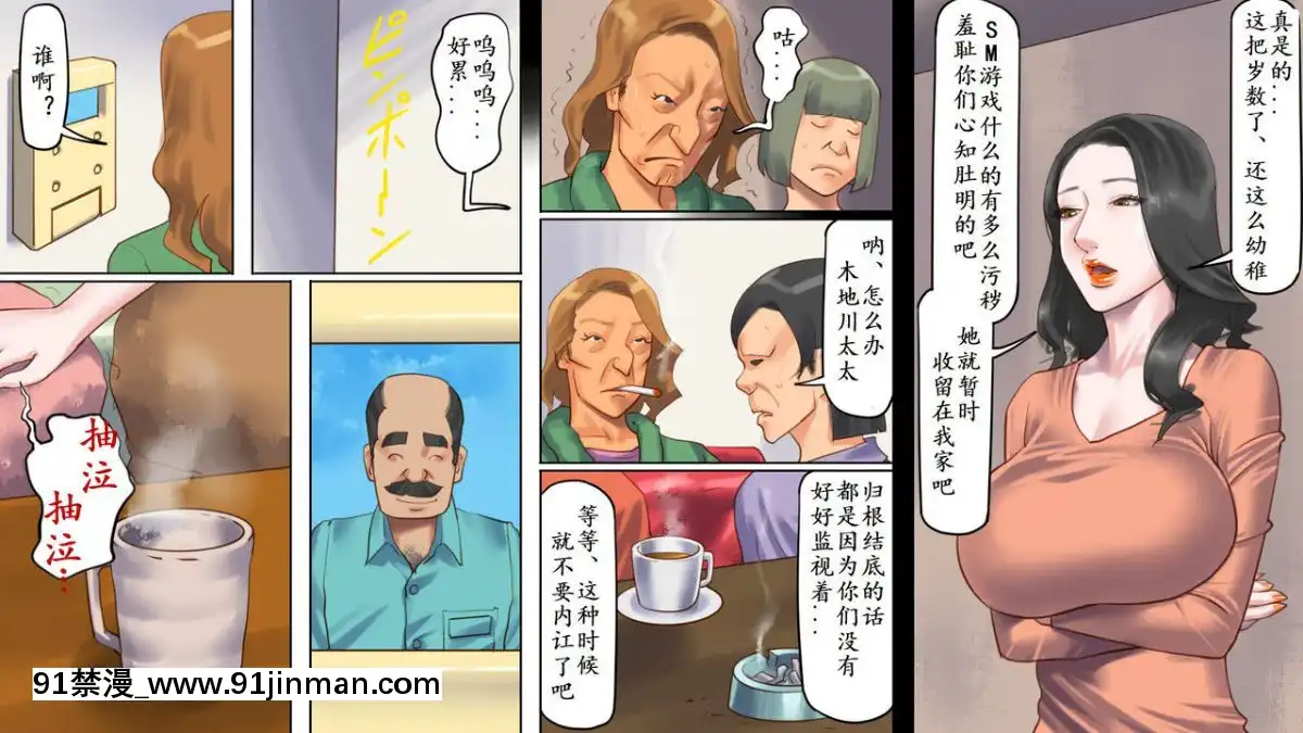 納屋NAYA-奴隷飼育公寓2・女王號泣折檻編-chinese[成人漫畫 亂倫]