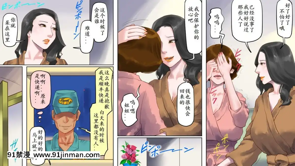 納屋NAYA-奴隷飼育公寓2・女王號泣折檻編-chinese[成人漫畫 亂倫]
