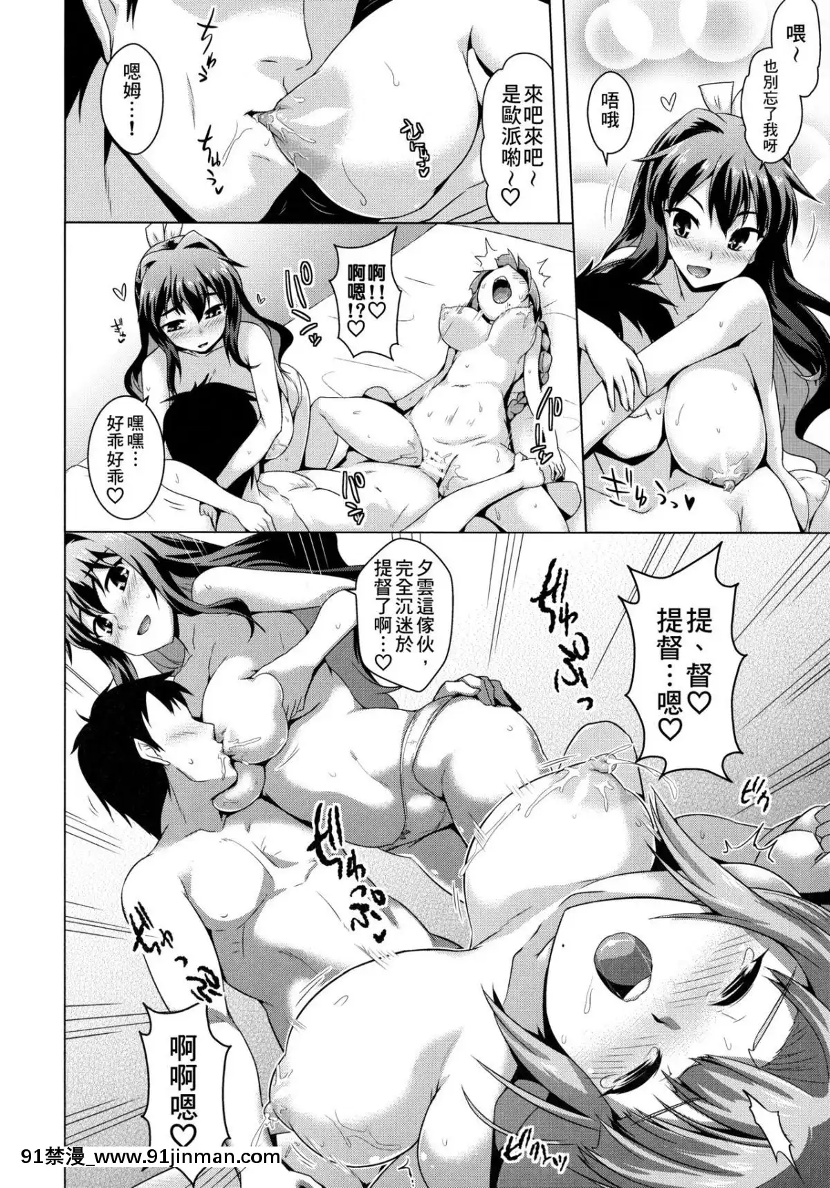 (C93) [CUNICULUS (Yoshitama)] Milky DD2 (Kantai Collection  Kankore ) [有个人翻译&拟合][宇崎學妹想要玩 h漫]