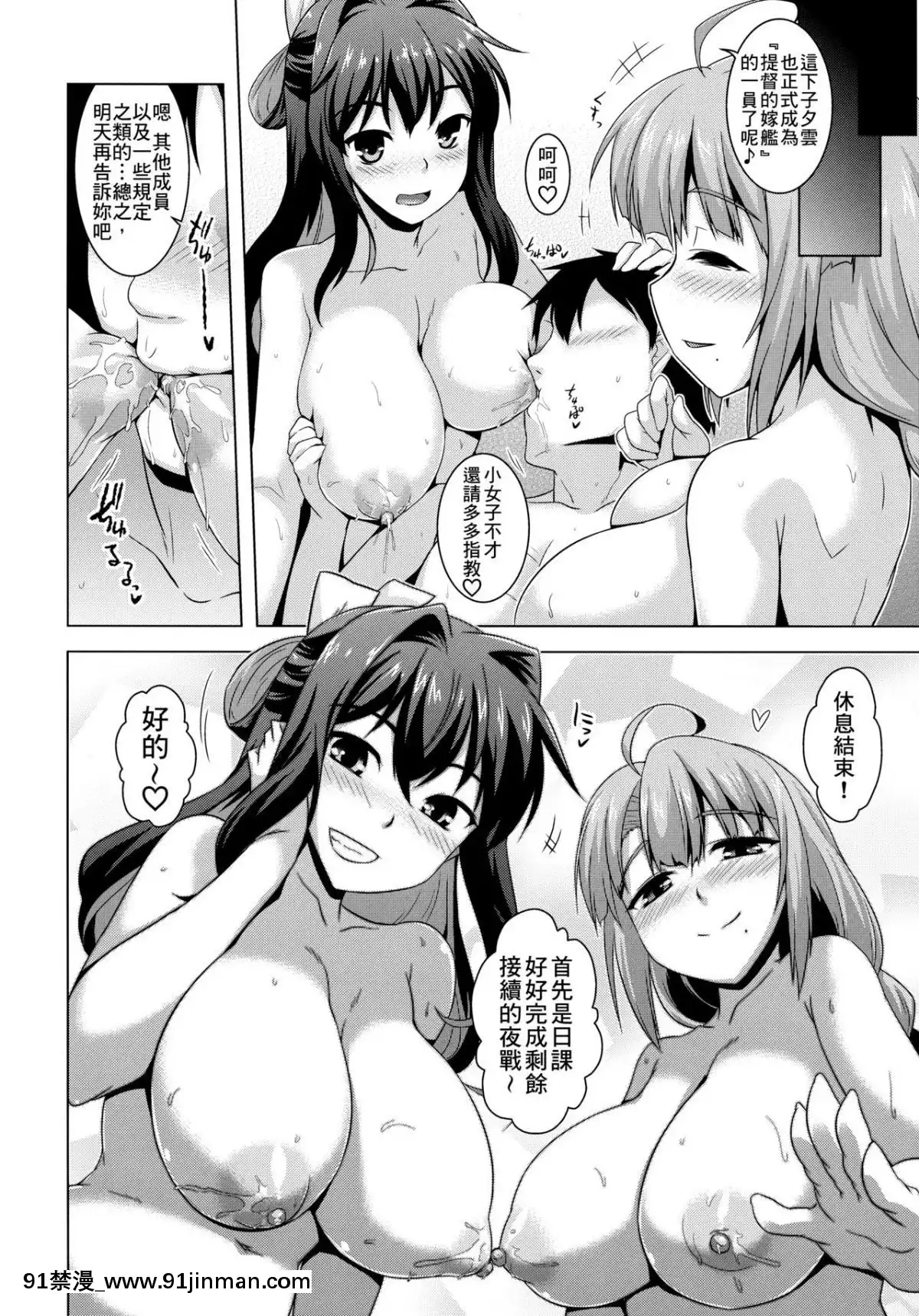 (C93) [CUNICULUS (Yoshitama)] Milky DD2 (Kantai Collection  Kankore ) [有个人翻译&拟合][宇崎學妹想要玩 h漫]