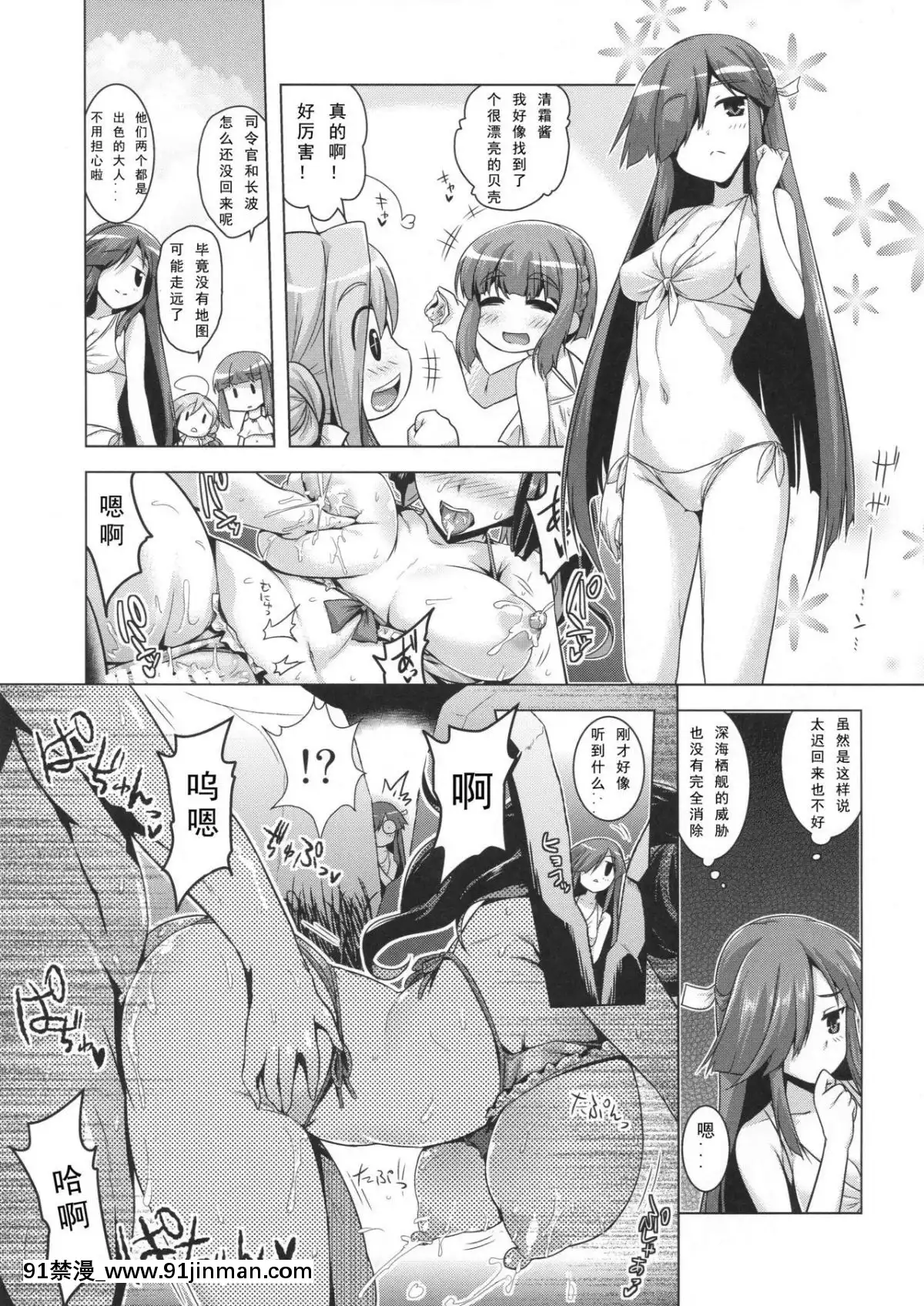 (C94)-[CUNICULUS-(ヨシタマ)]-みるきーDD-~長波SUMMER-VACATION~-(艦隊これくしょん--艦これ-)-[如月響子漢化組][bl 18禁 ツイッター]