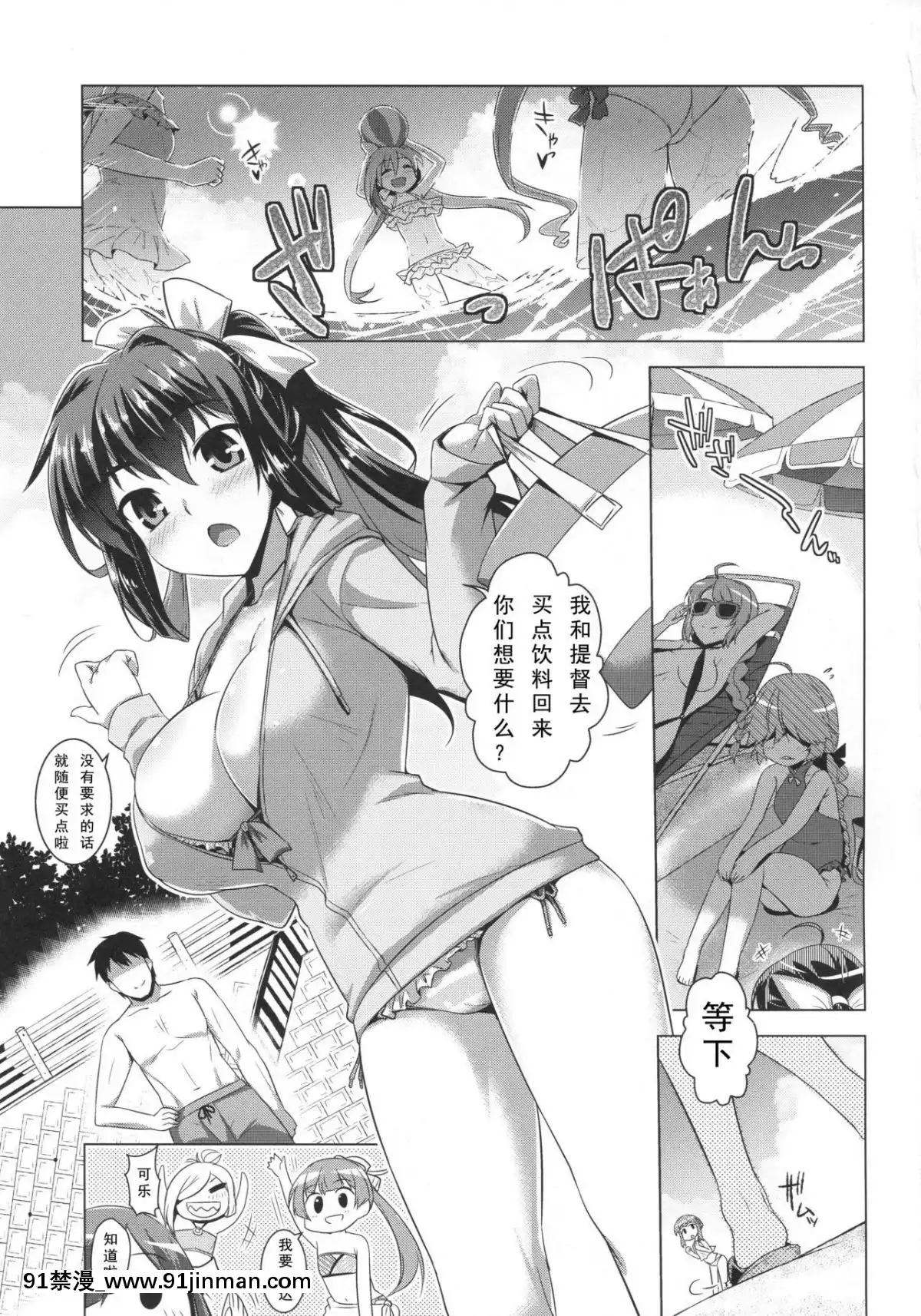(C94)-[CUNICULUS-(ヨシタマ)]-みるきーDD-~長波SUMMER-VACATION~-(艦隊これくしょん--艦これ-)-[如月響子漢化組][bl 18禁 ツイッター]
