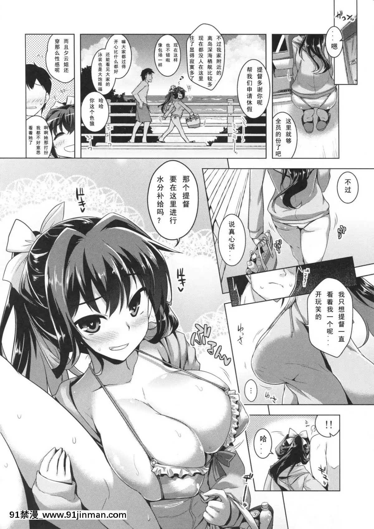 (C94)-[CUNICULUS-(ヨシタマ)]-みるきーDD-~長波SUMMER-VACATION~-(艦隊これくしょん--艦これ-)-[如月響子漢化組][bl 18禁 ツイッター]