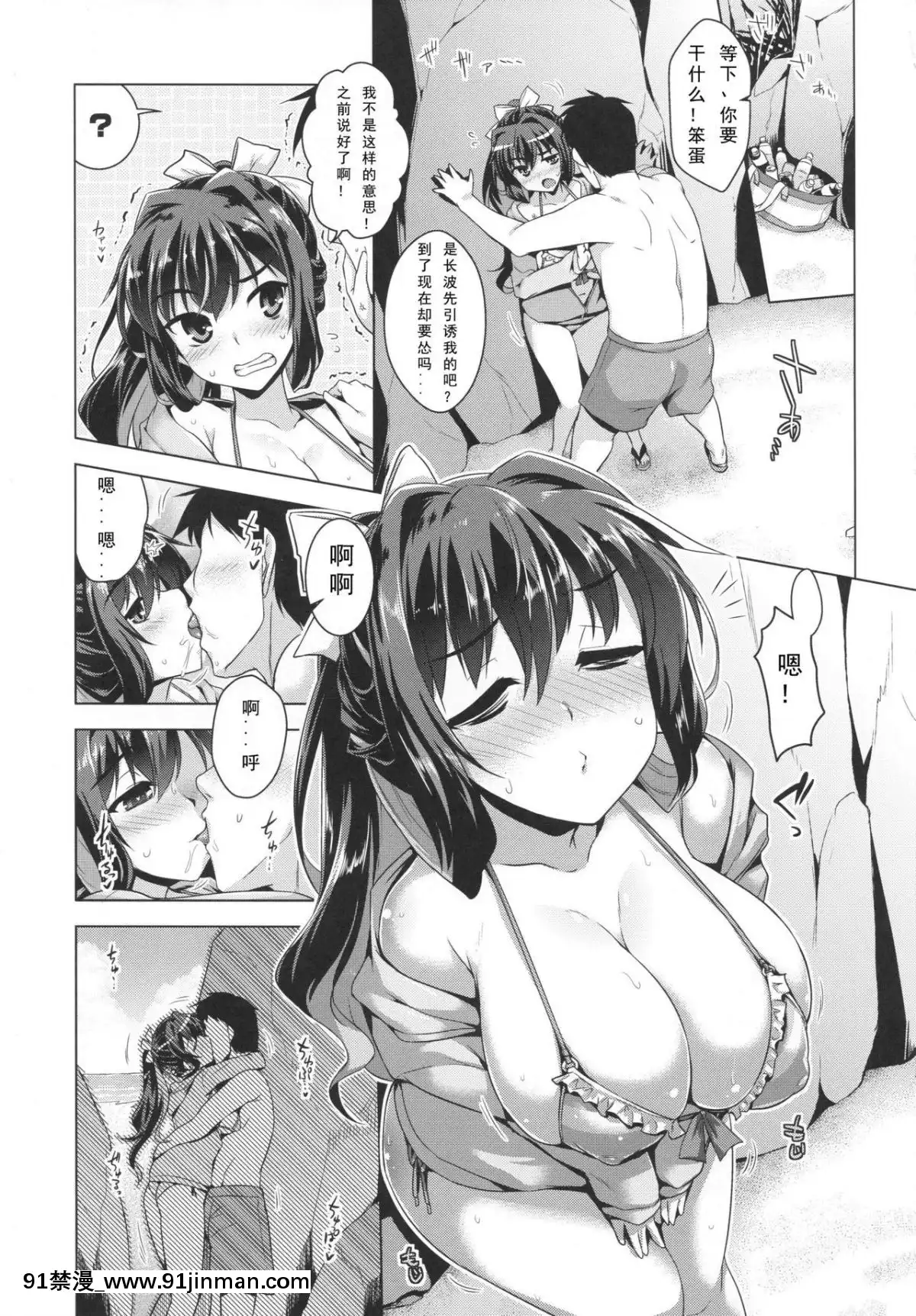 (C94)-[CUNICULUS-(ヨシタマ)]-みるきーDD-~長波SUMMER-VACATION~-(艦隊これくしょん--艦これ-)-[如月響子漢化組][bl 18禁 ツイッター]