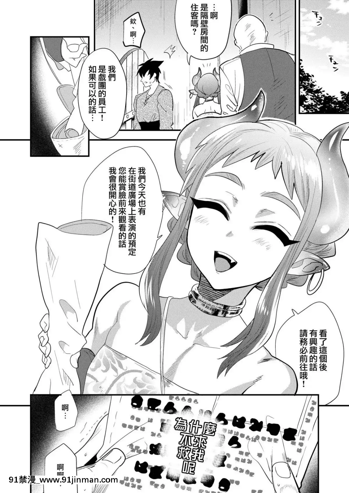 [ミネ農場-(ミネむら)]-のぞき穴、屆かない聲-[瑞樹漢化組]-[Digital][18h.cgmm]