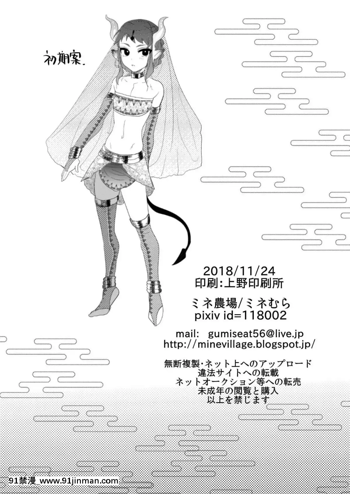 [ミネ農場-(ミネむら)]-のぞき穴、屆かない聲-[瑞樹漢化組]-[Digital][18h.cgmm]