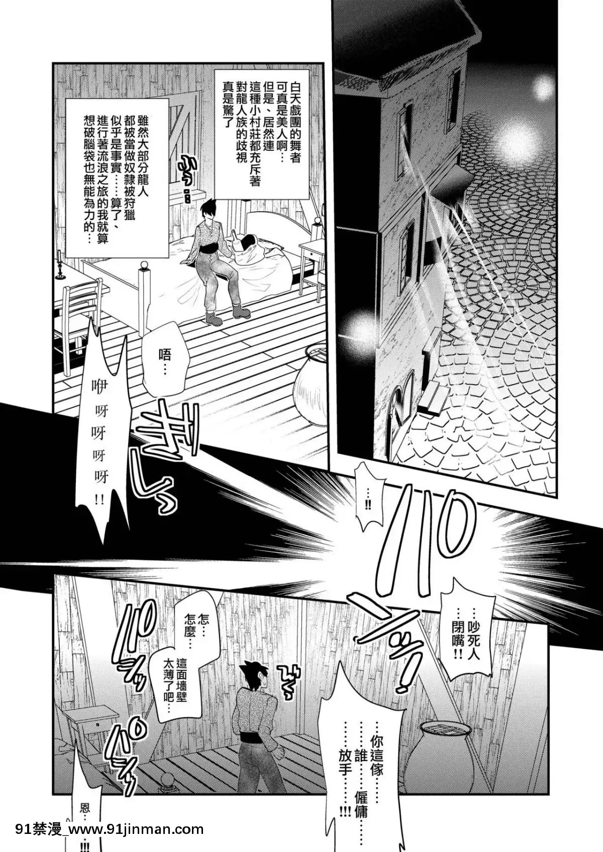 [ミネ農場-(ミネむら)]-のぞき穴、屆かない聲-[瑞樹漢化組]-[Digital][18h.cgmm]