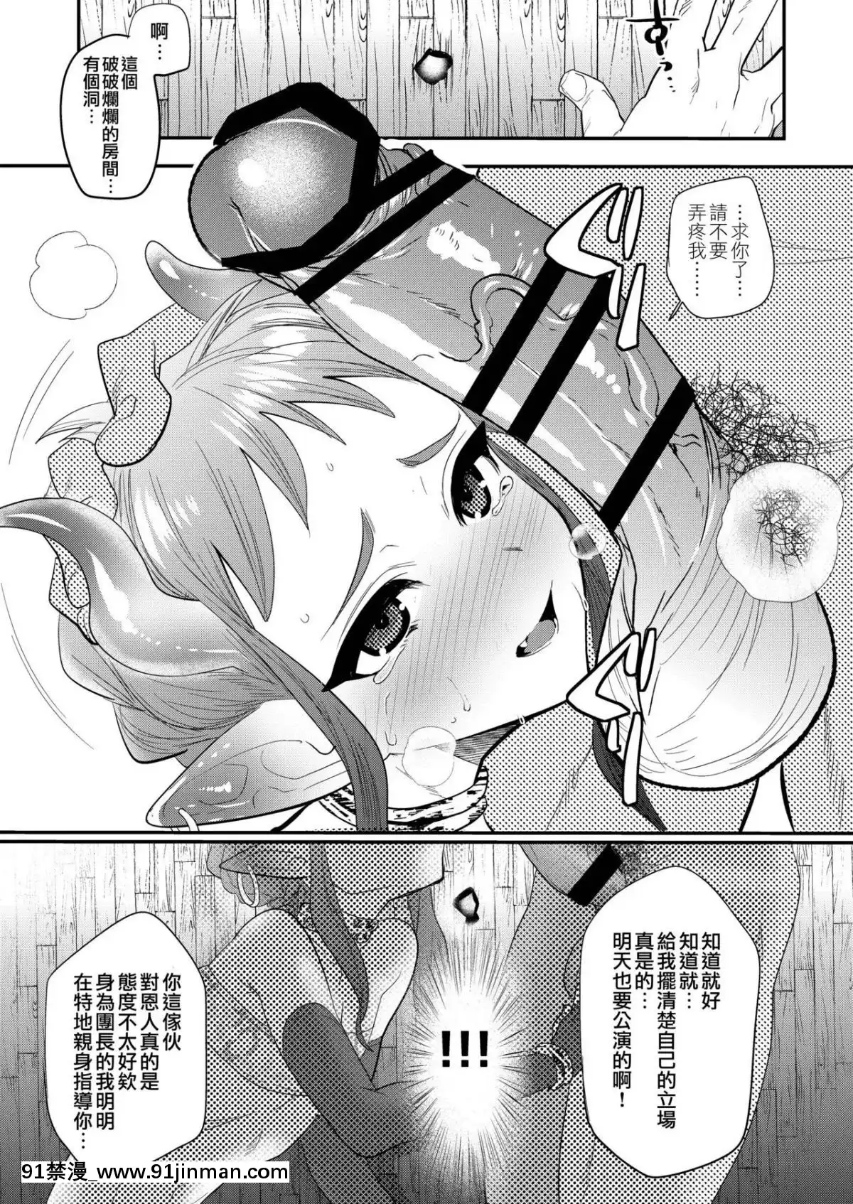 [ミネ農場-(ミネむら)]-のぞき穴、屆かない聲-[瑞樹漢化組]-[Digital][18h.cgmm]