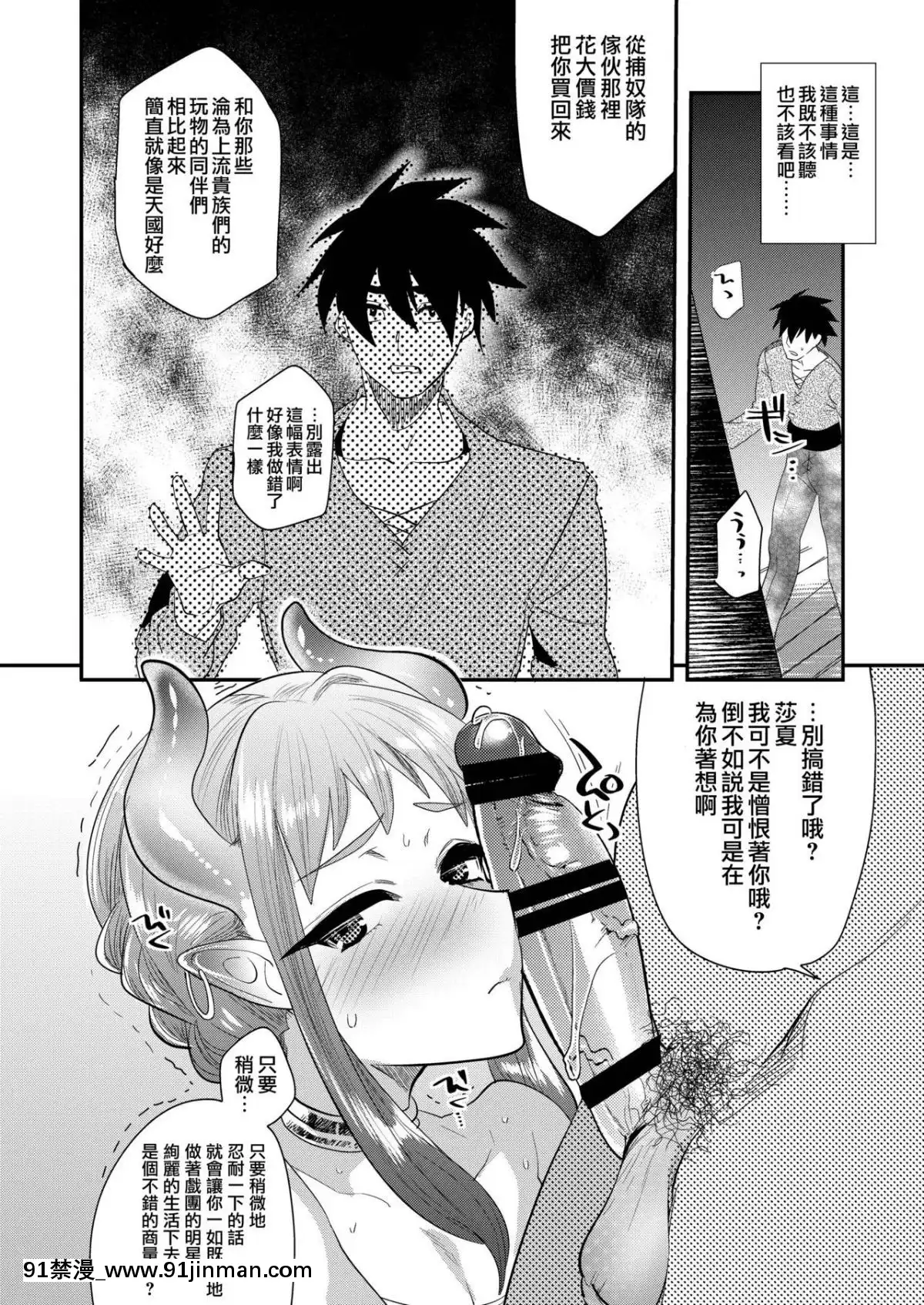 [ミネ農場-(ミネむら)]-のぞき穴、屆かない聲-[瑞樹漢化組]-[Digital][18h.cgmm]