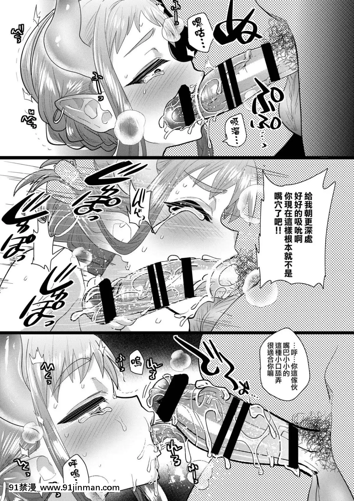 [ミネ農場-(ミネむら)]-のぞき穴、屆かない聲-[瑞樹漢化組]-[Digital][18h.cgmm]
