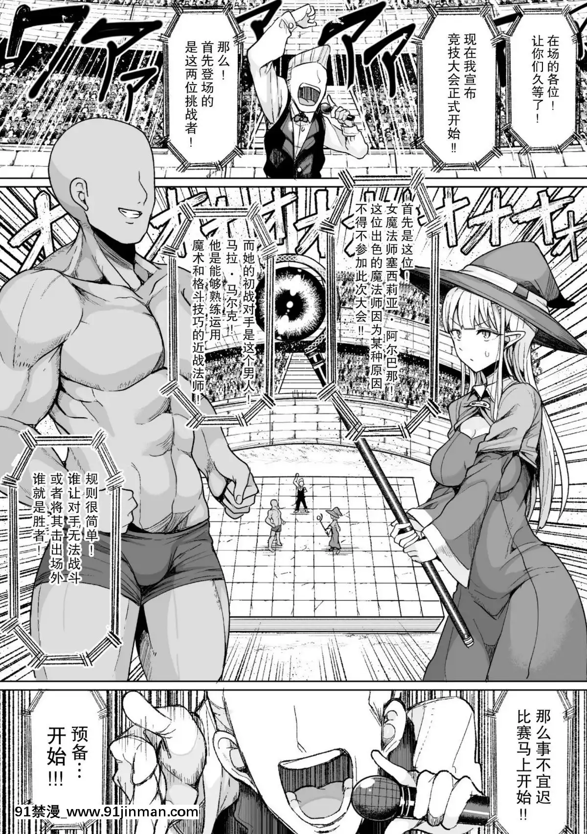 Seeding-Colosseum![a 18h]