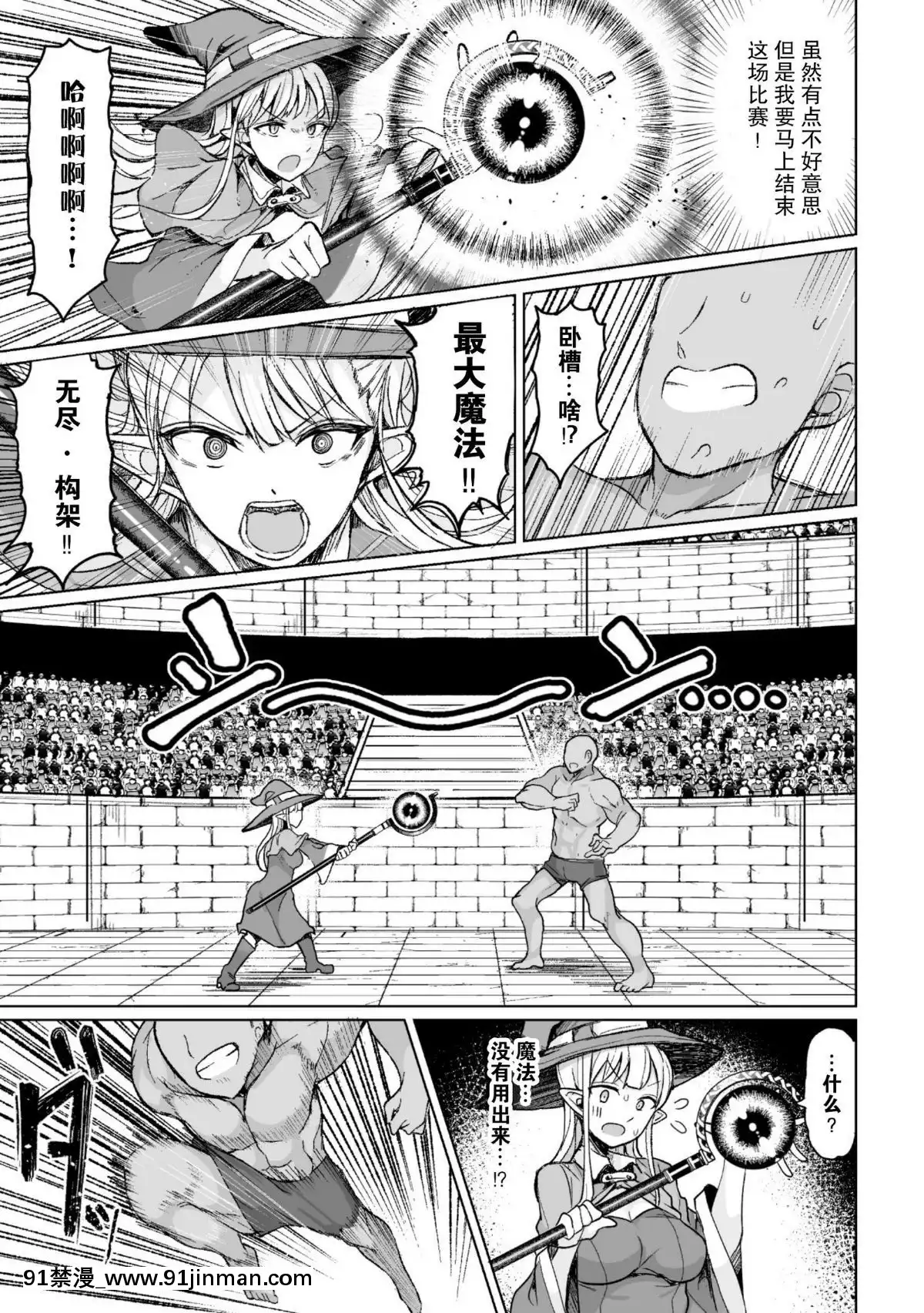 Seeding-Colosseum![a 18h]