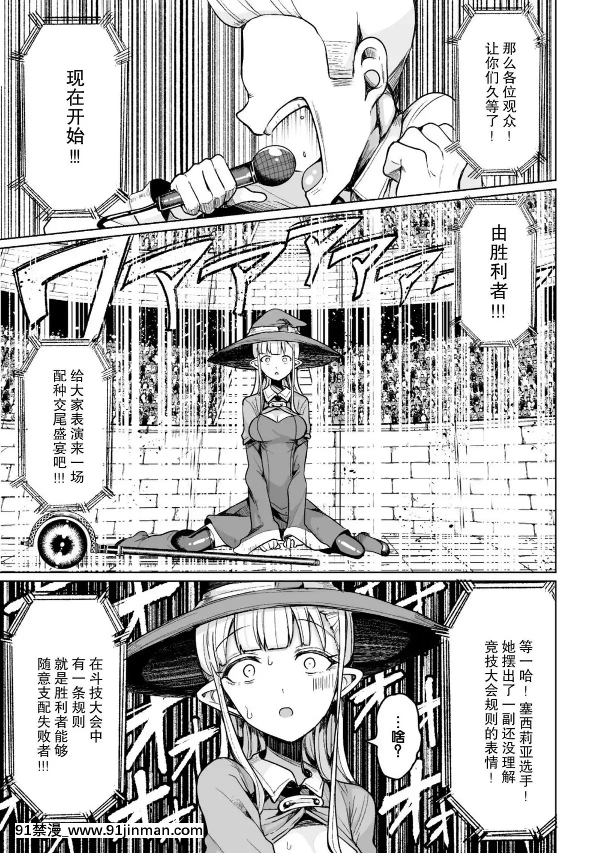 Seeding-Colosseum![a 18h]