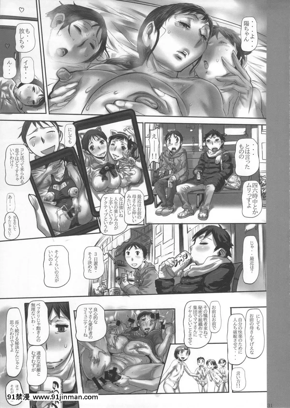 (C91)-[平成茶々丸堂-(N.O-茶々丸)]-換えカノ5[露出 h漫]