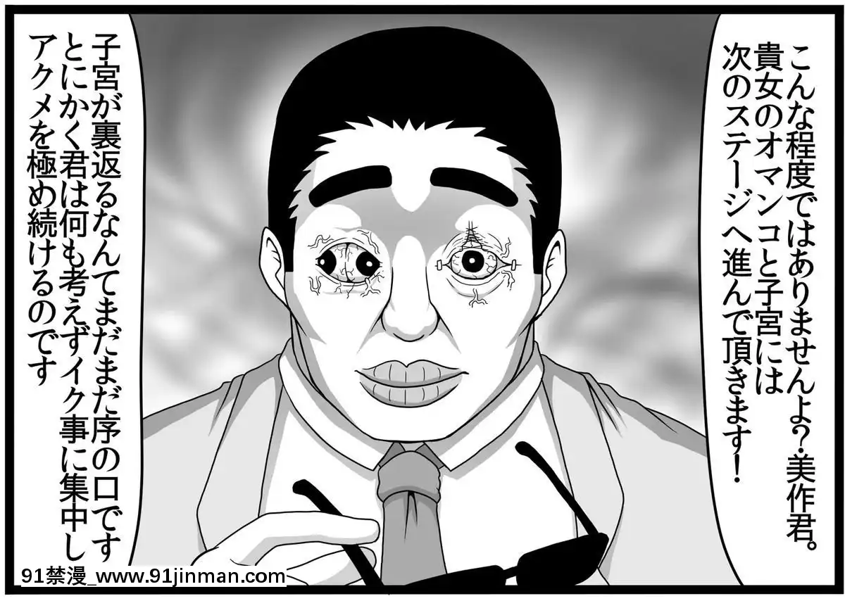 [ONEONE1-(ぺぽ)]-とある肉便器の無限生殖-インフィニットバース--(とある魔術の禁書目録)-[DL版][成人漫畫 18h]