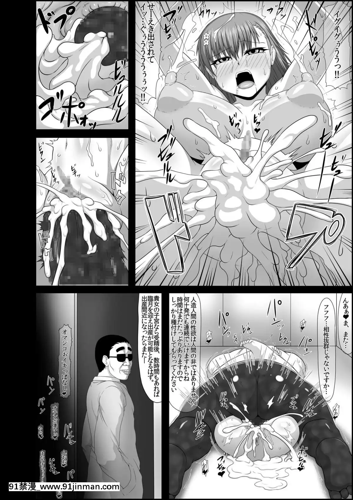 [ONEONE1-(ぺぽ)]-とある肉便器の無限生殖-インフィニットバース--(とある魔術の禁書目録)-[DL版][成人漫畫 18h]