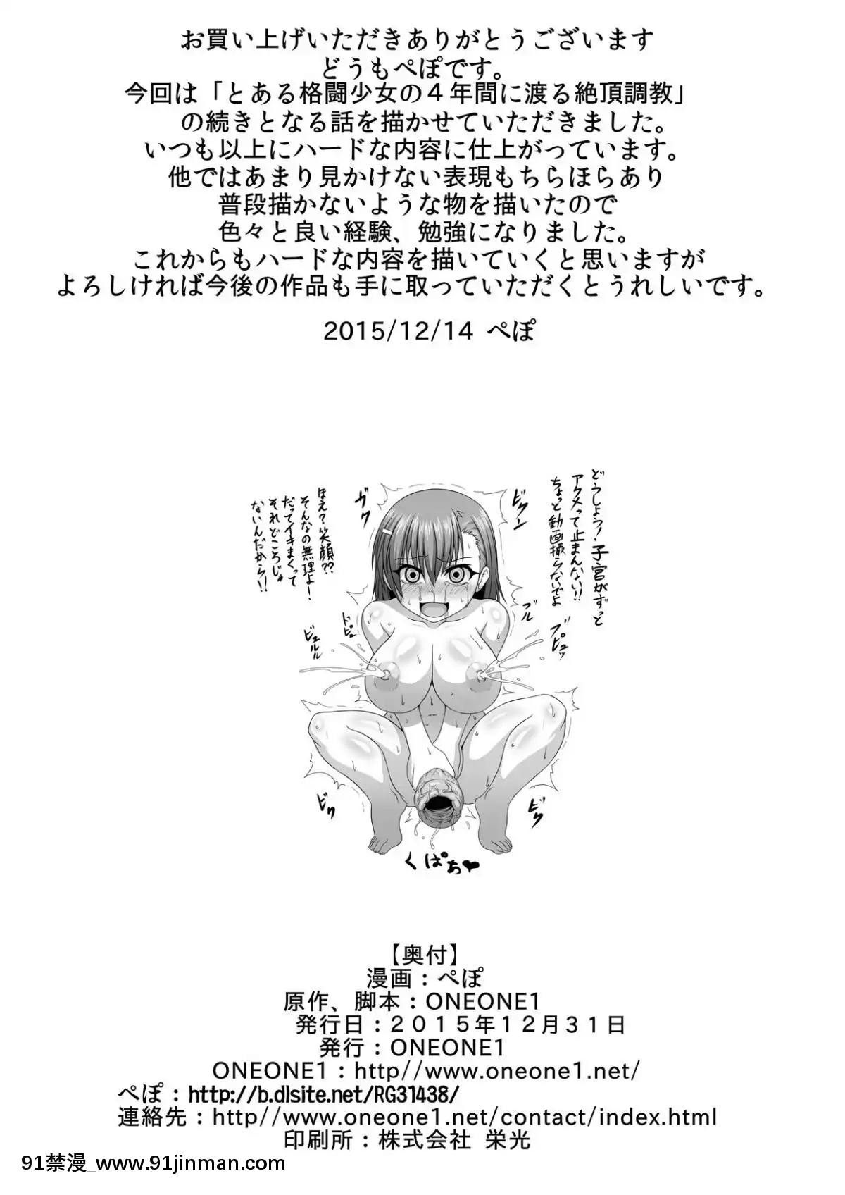 [ONEONE1-(ぺぽ)]-とある肉便器の無限生殖-インフィニットバース--(とある魔術の禁書目録)-[DL版][成人漫畫 18h]