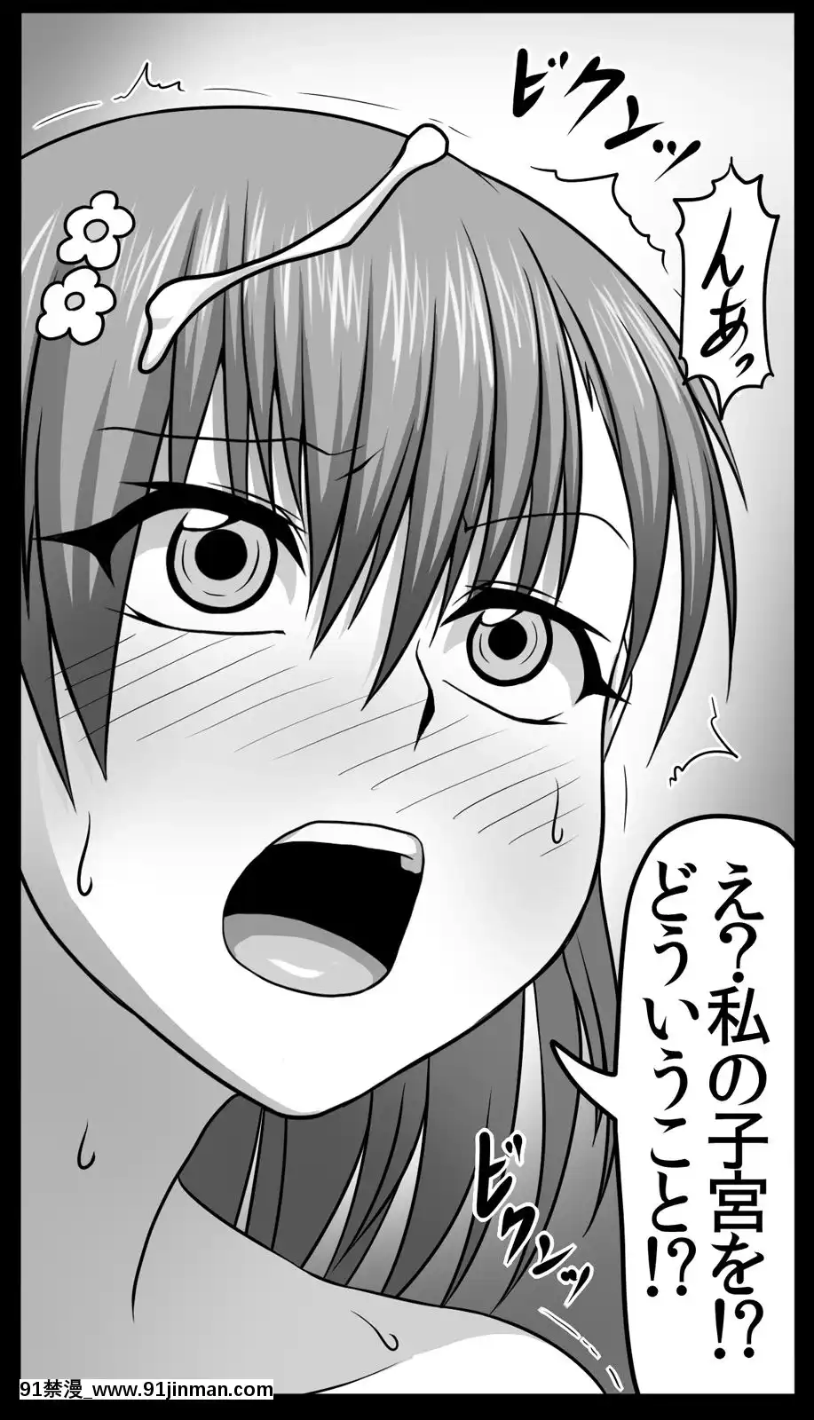 [ONEONE1-(ぺぽ)]-とある肉便器の無限生殖-インフィニットバース--(とある魔術の禁書目録)-[DL版][成人漫畫 18h]
