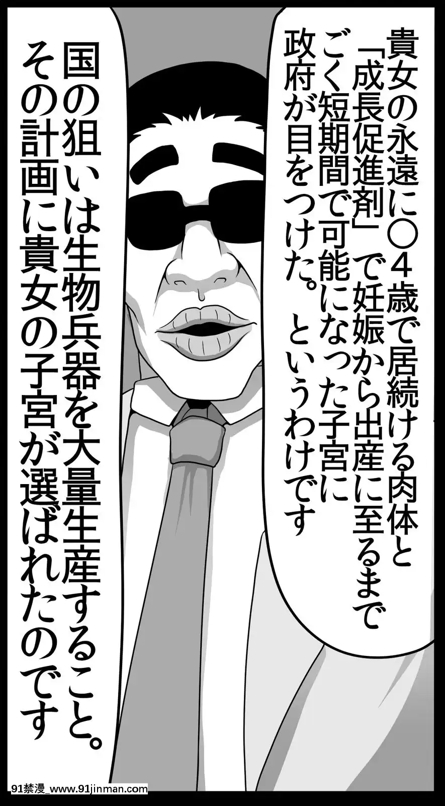 [ONEONE1-(ぺぽ)]-とある肉便器の無限生殖-インフィニットバース--(とある魔術の禁書目録)-[DL版][成人漫畫 18h]