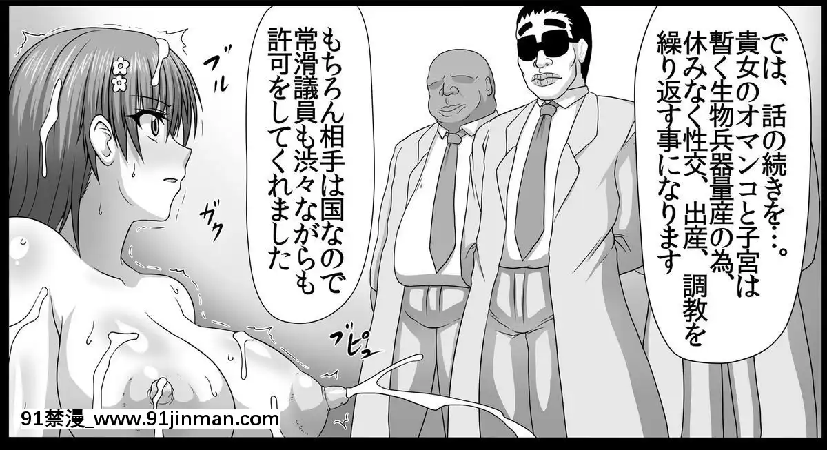 [ONEONE1-(ぺぽ)]-とある肉便器の無限生殖-インフィニットバース--(とある魔術の禁書目録)-[DL版][成人漫畫 18h]