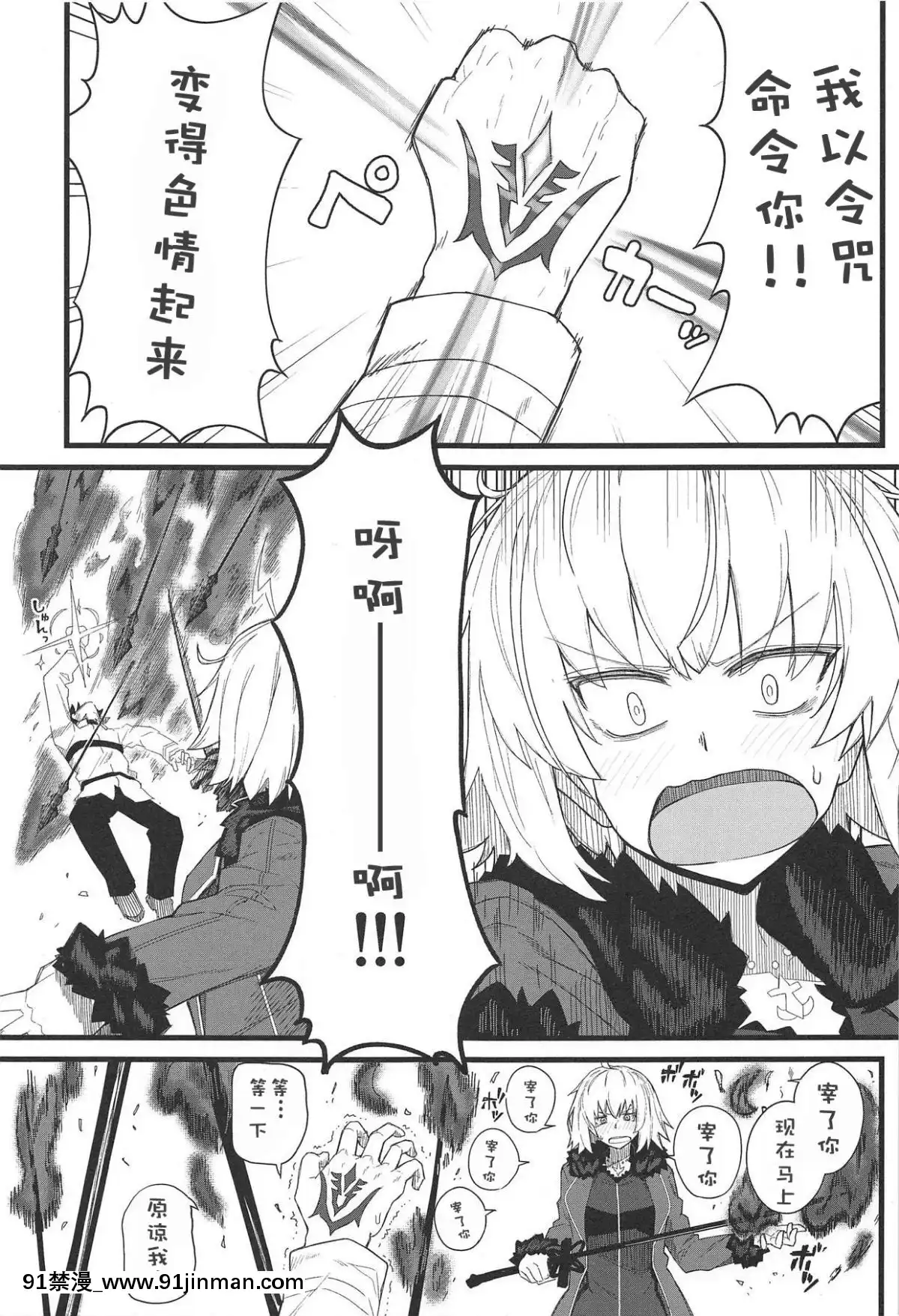 [靴下漢化組](C94)-[極東工務店-(菊のすけまる)]-GIRLFriend's-15-(FateGrand-Order)[弱點 h漫]