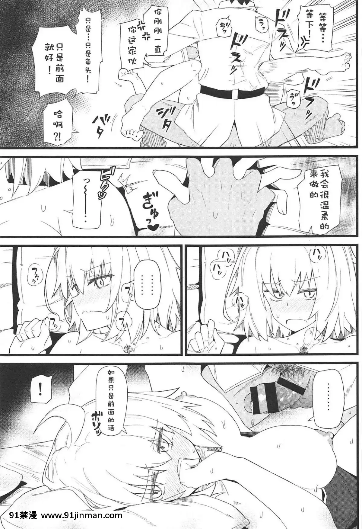 [靴下漢化組](C94)-[極東工務店-(菊のすけまる)]-GIRLFriend's-15-(FateGrand-Order)[弱點 h漫]