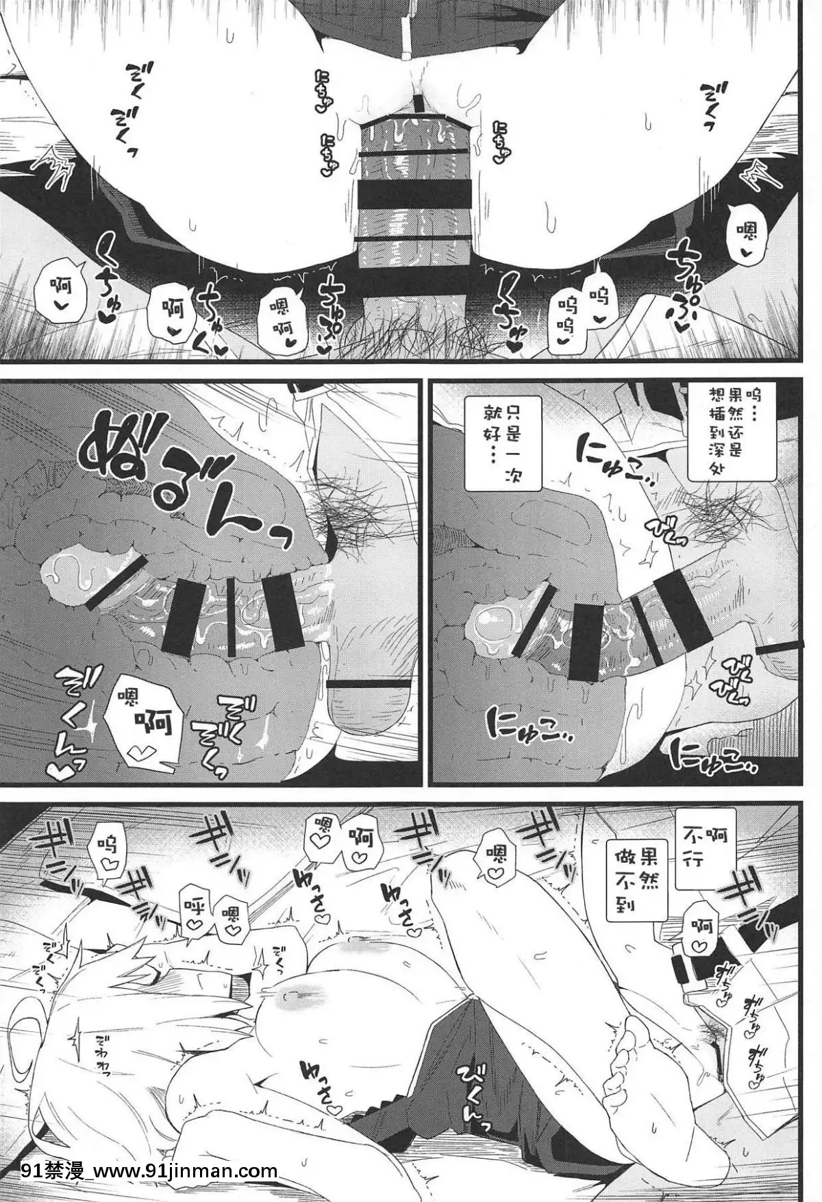 [靴下漢化組](C94)-[極東工務店-(菊のすけまる)]-GIRLFriend's-15-(FateGrand-Order)[弱點 h漫]
