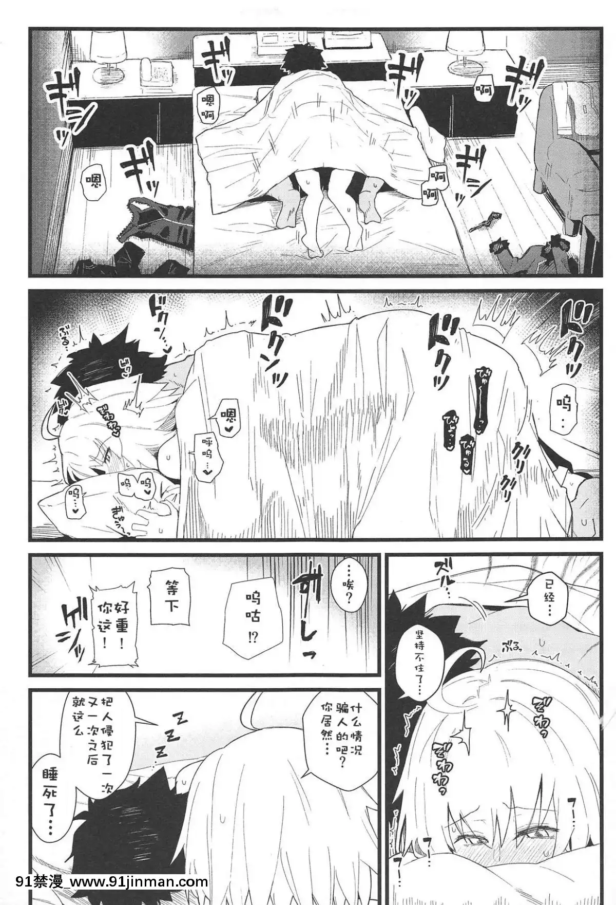 [靴下漢化組](C94)-[極東工務店-(菊のすけまる)]-GIRLFriend's-15-(FateGrand-Order)[弱點 h漫]