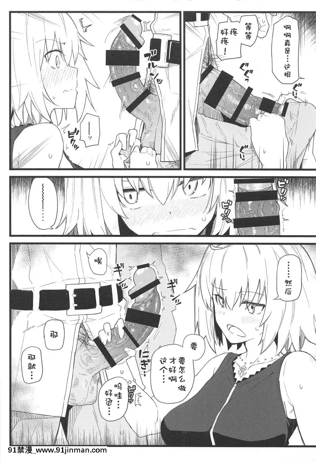 [靴下漢化組](C94)-[極東工務店-(菊のすけまる)]-GIRLFriend's-15-(FateGrand-Order)[弱點 h漫]