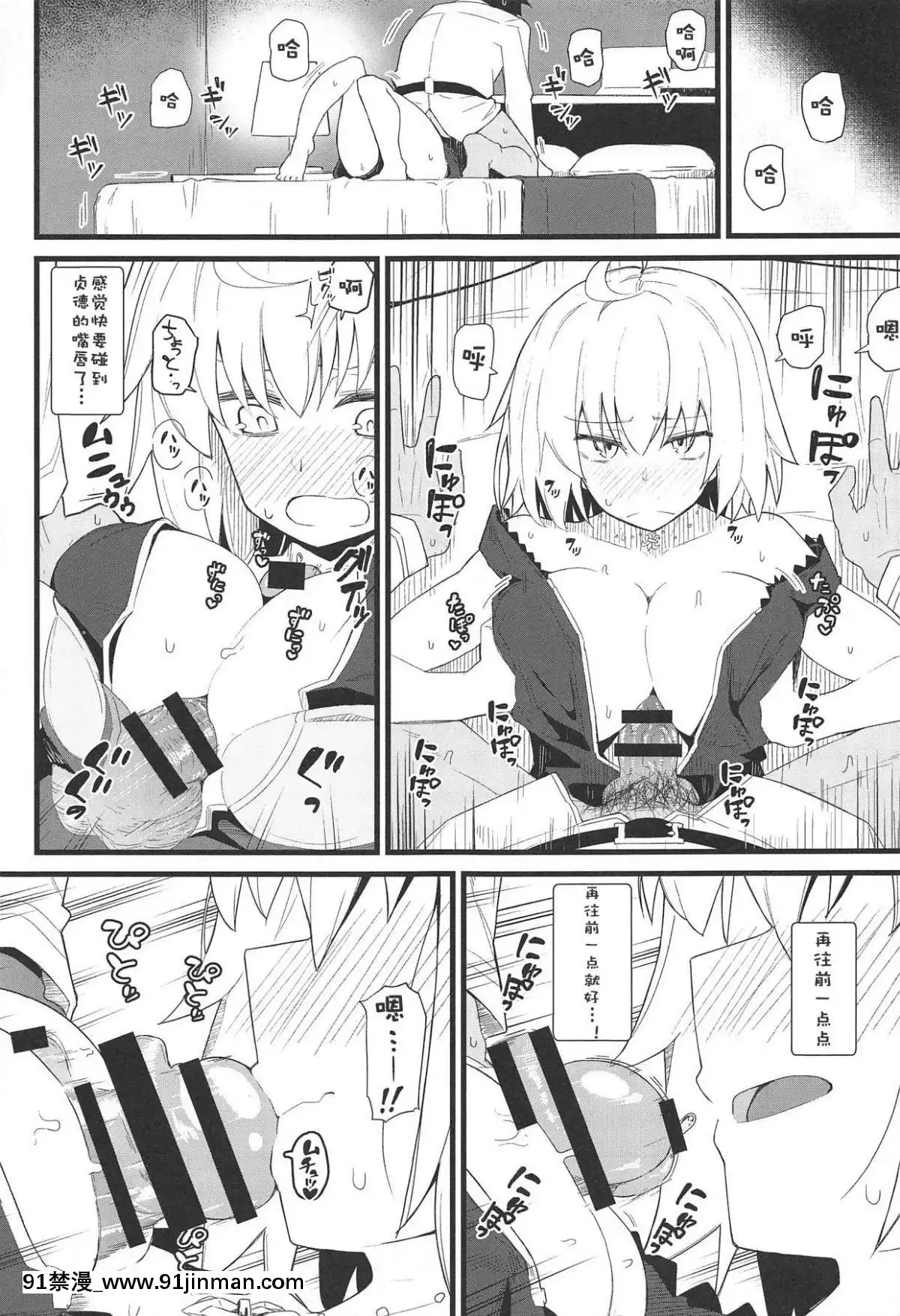 [靴下漢化組](C94)-[極東工務店-(菊のすけまる)]-GIRLFriend's-15-(FateGrand-Order)[弱點 h漫]