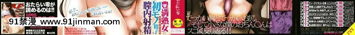 おたらい零]-僕と先生と友達のママ[18禁 成人漫畫]