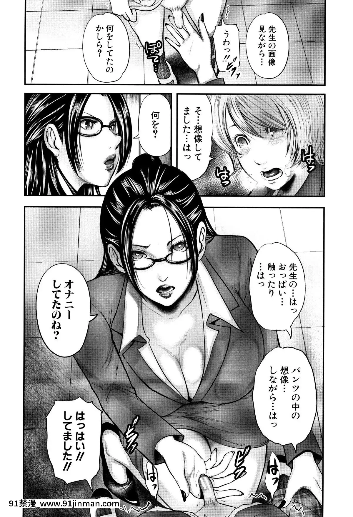 おたらい零]-僕と先生と友達のママ[18禁 成人漫畫]