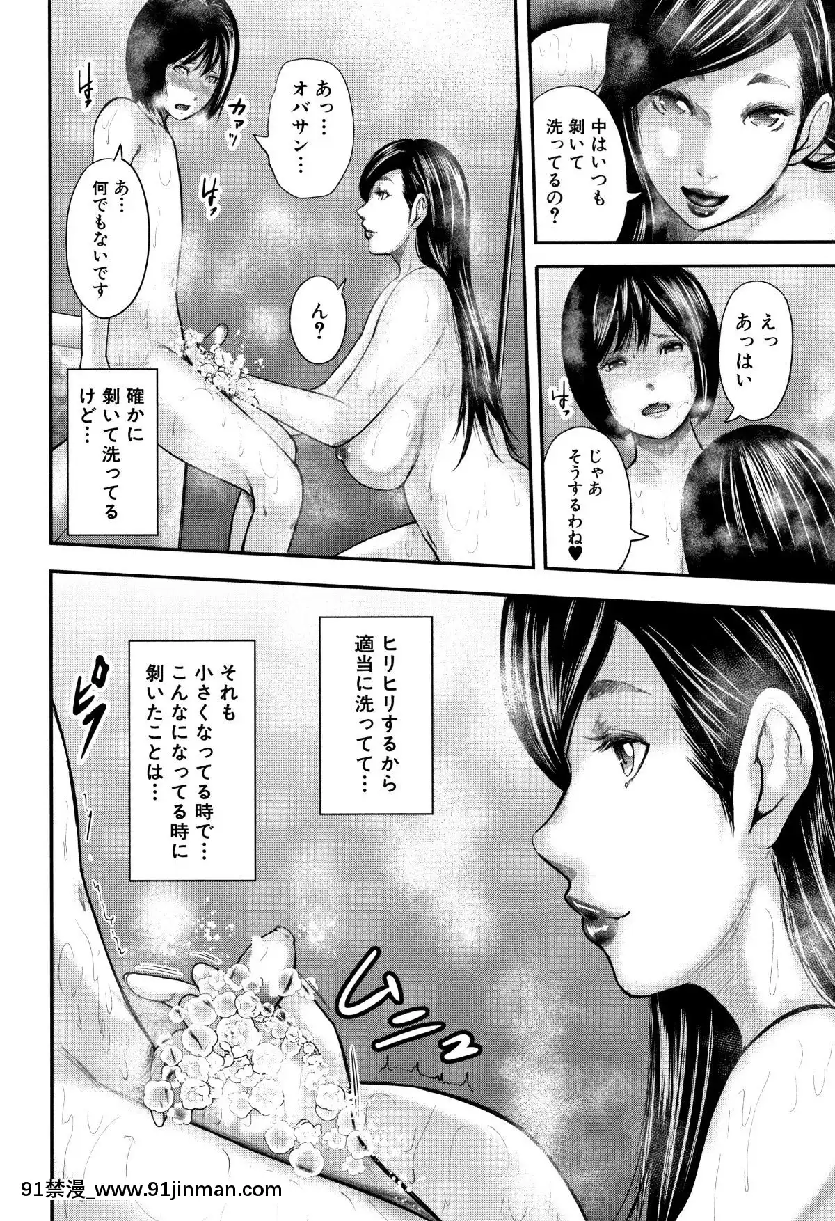 おたらい零]-僕と先生と友達のママ[18禁 成人漫畫]
