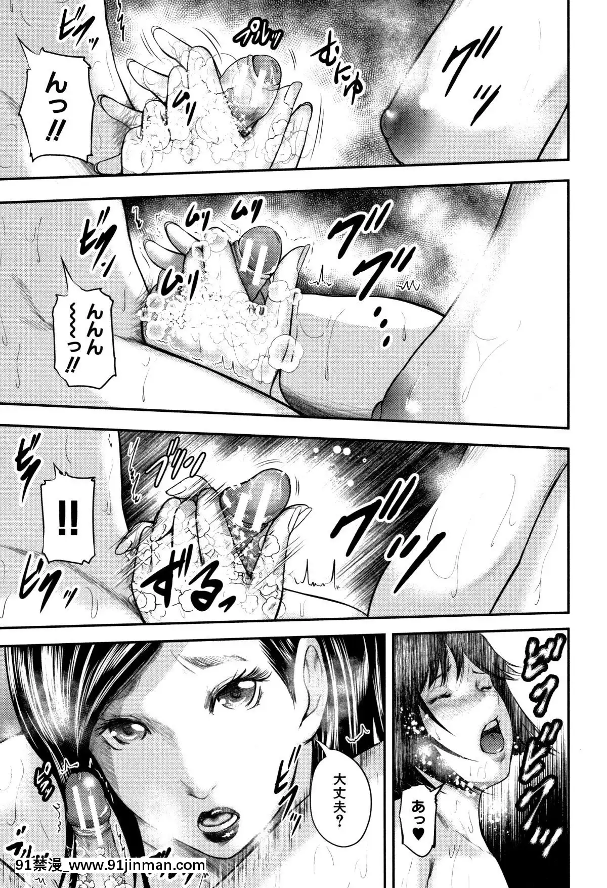 おたらい零]-僕と先生と友達のママ[18禁 成人漫畫]
