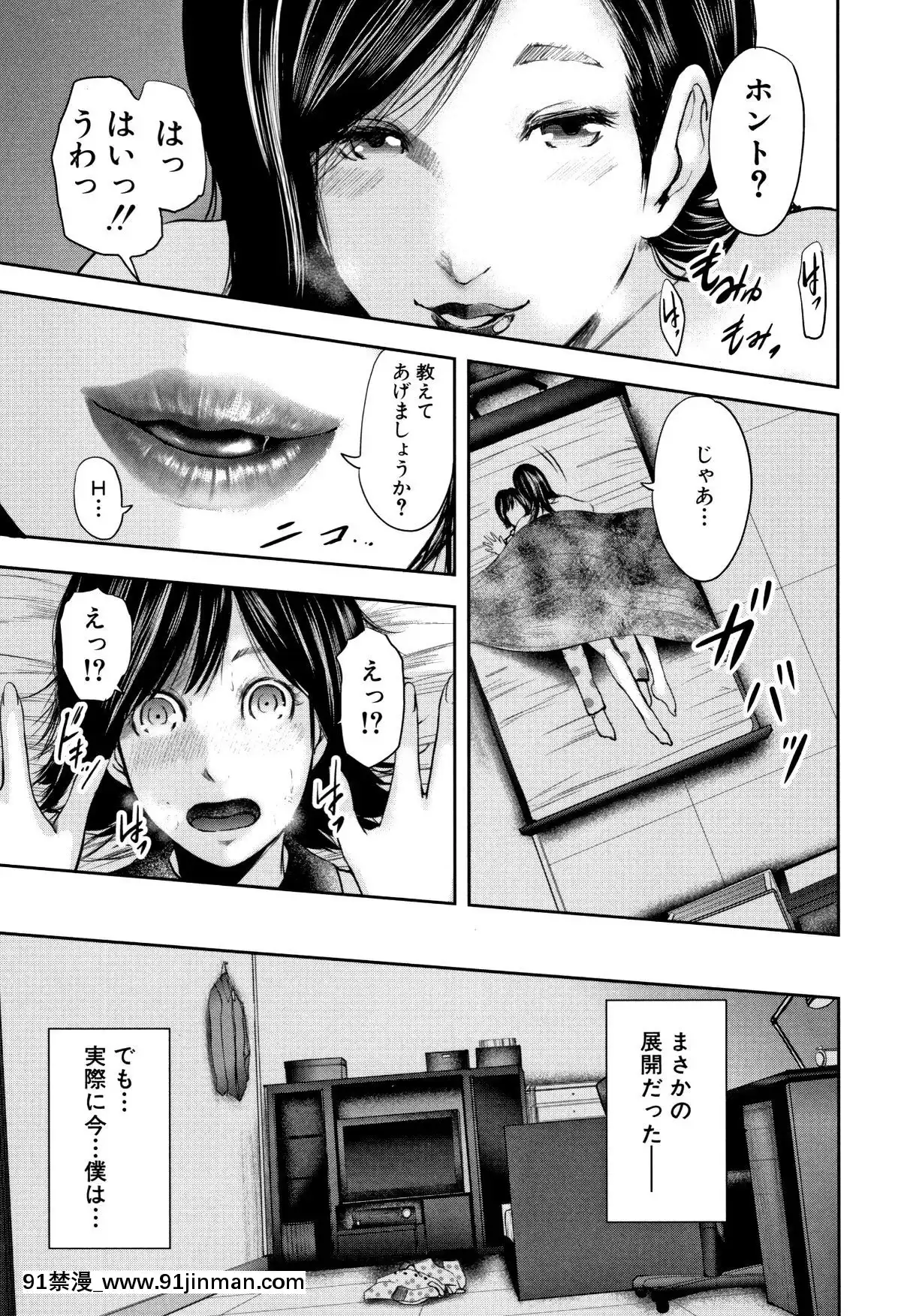 おたらい零]-僕と先生と友達のママ[18禁 成人漫畫]