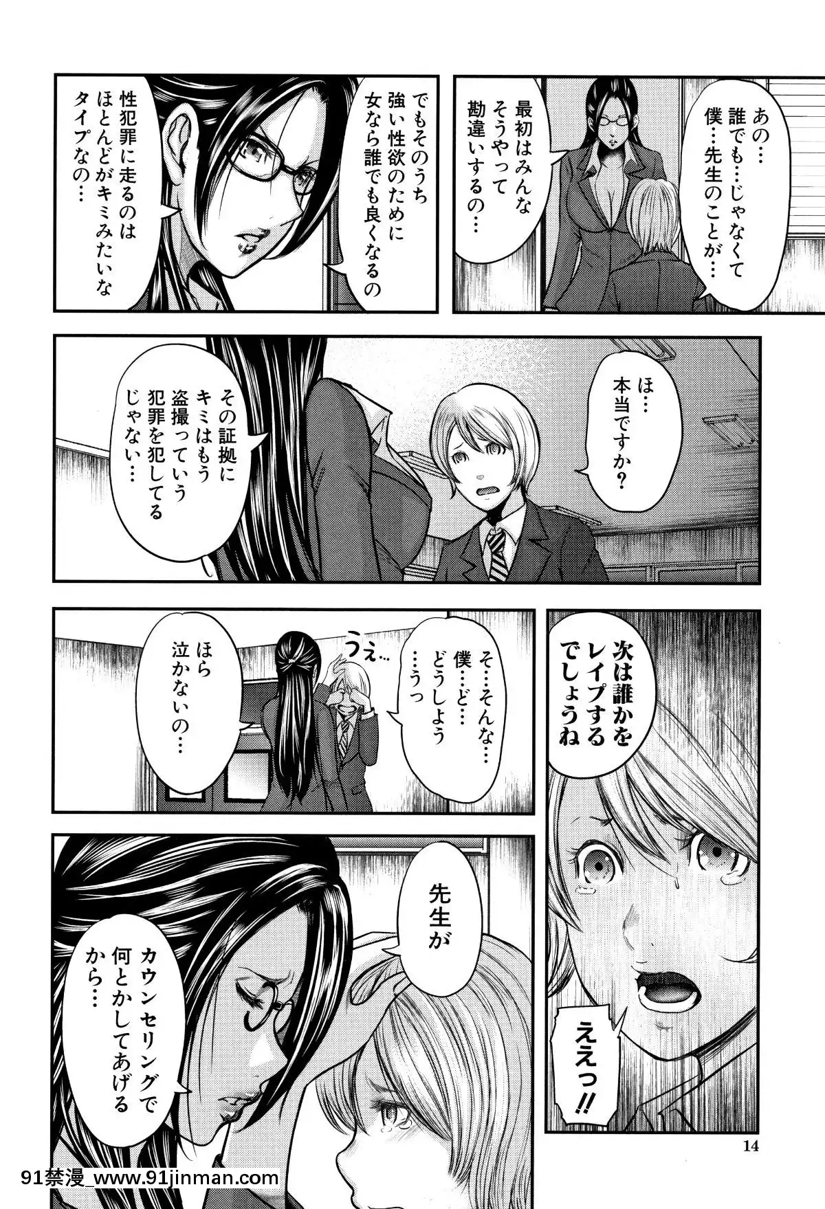 おたらい零]-僕と先生と友達のママ[18禁 成人漫畫]