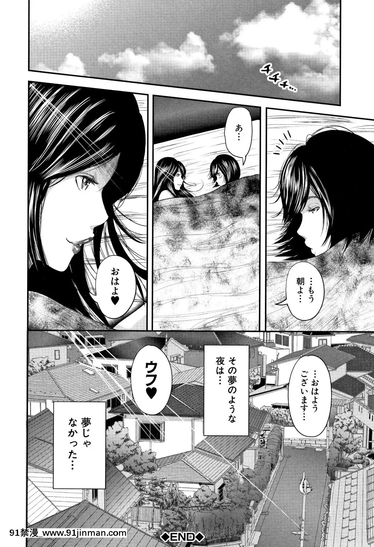 おたらい零]-僕と先生と友達のママ[18禁 成人漫畫]