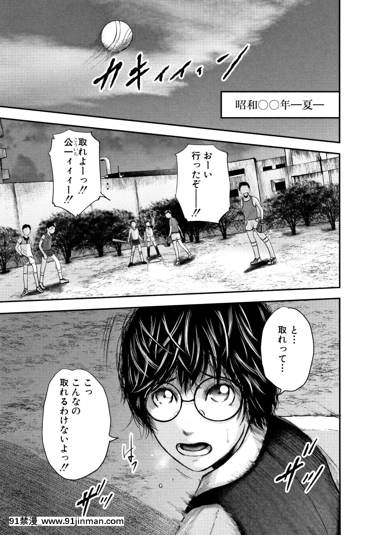 おたらい零]-僕と先生と友達のママ[18禁 成人漫畫]