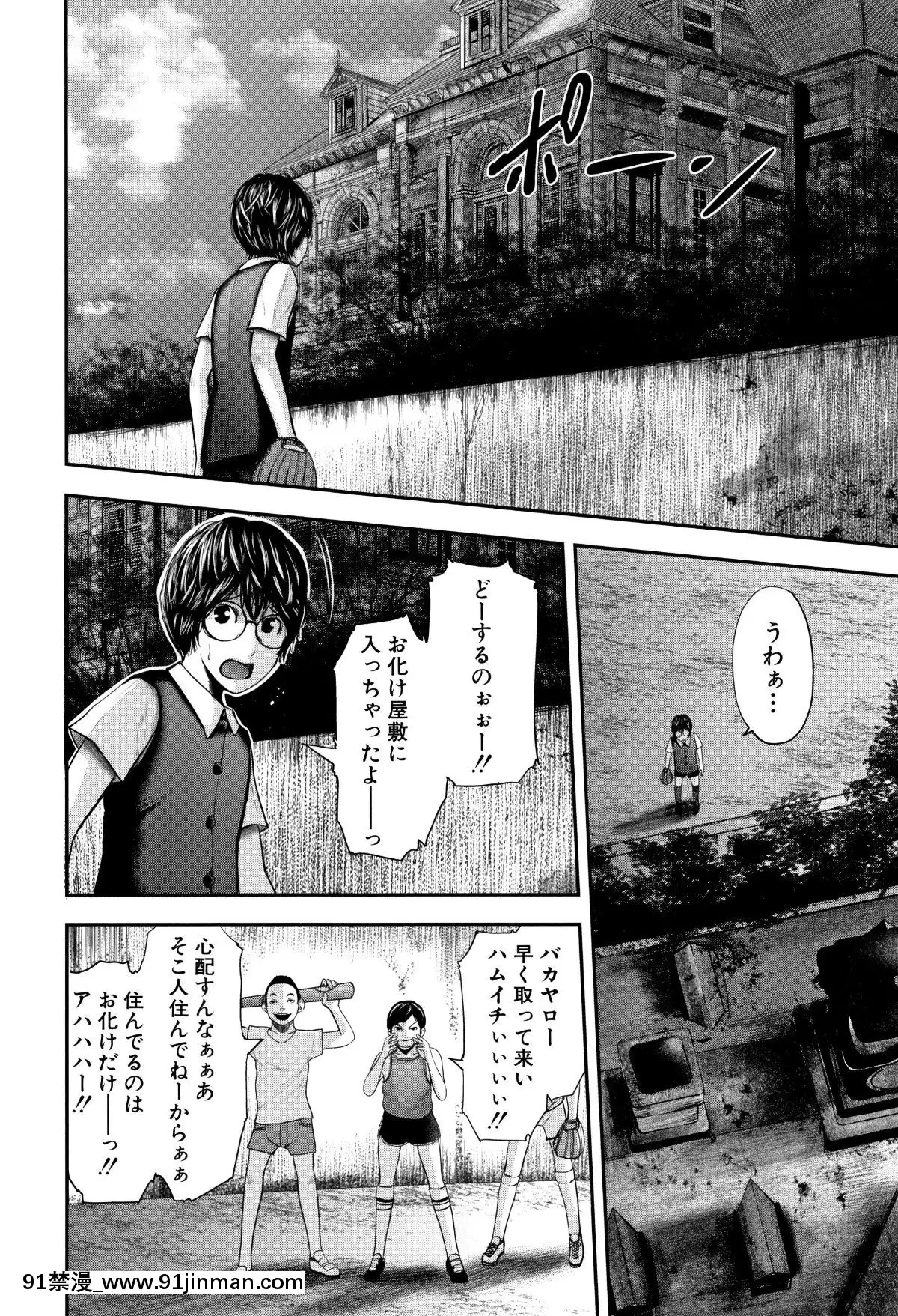 おたらい零]-僕と先生と友達のママ[18禁 成人漫畫]