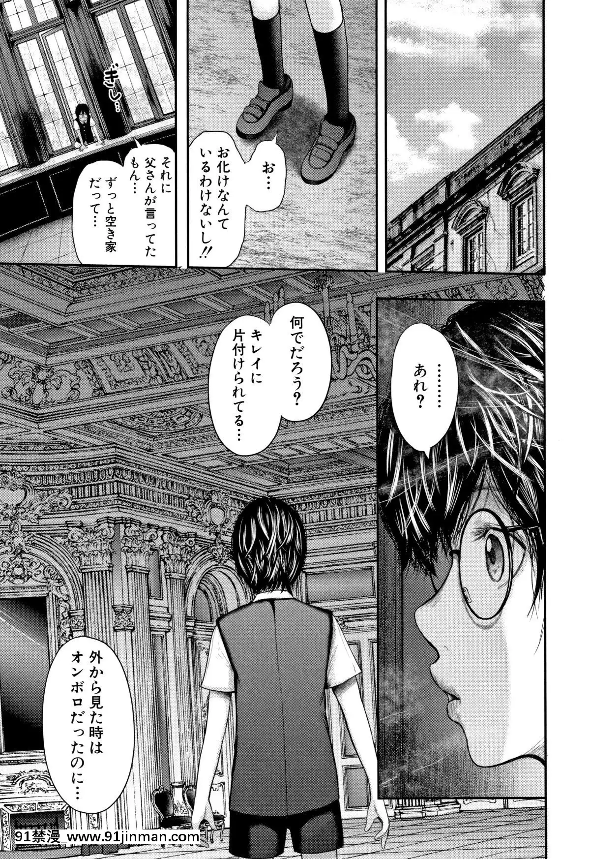 おたらい零]-僕と先生と友達のママ[18禁 成人漫畫]