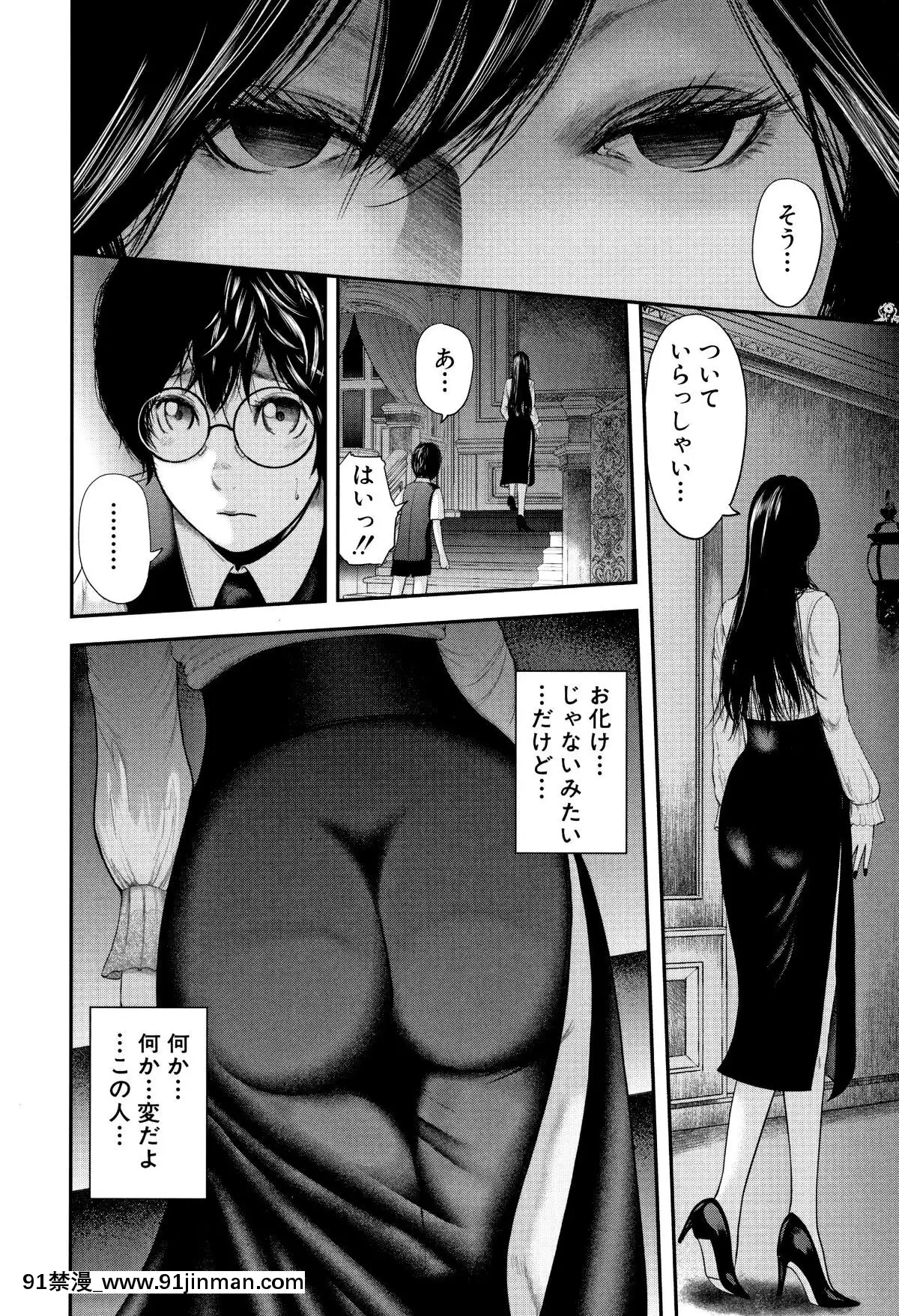 おたらい零]-僕と先生と友達のママ[18禁 成人漫畫]