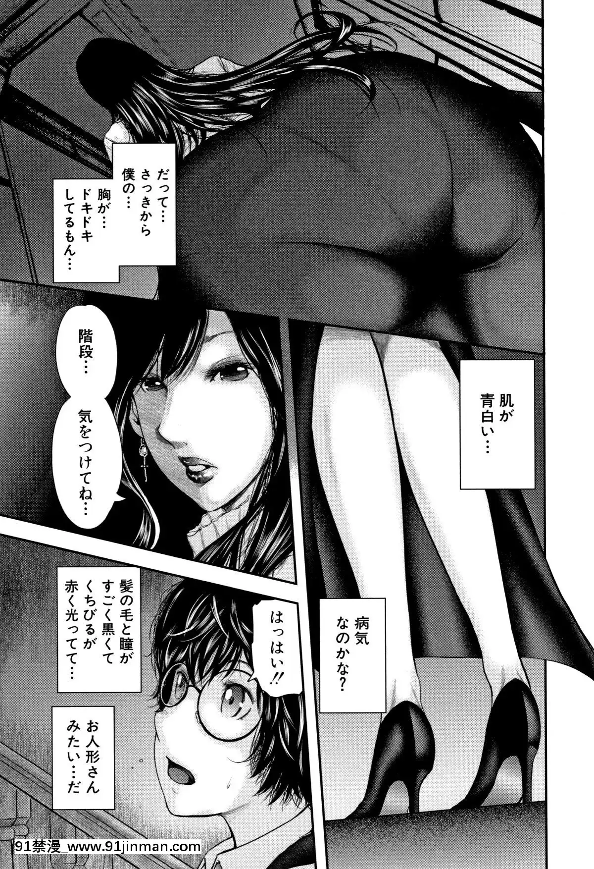 おたらい零]-僕と先生と友達のママ[18禁 成人漫畫]