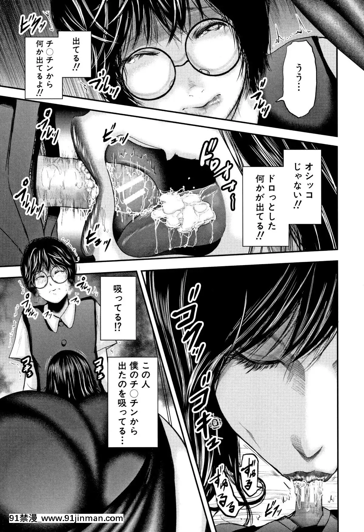 おたらい零]-僕と先生と友達のママ[18禁 成人漫畫]