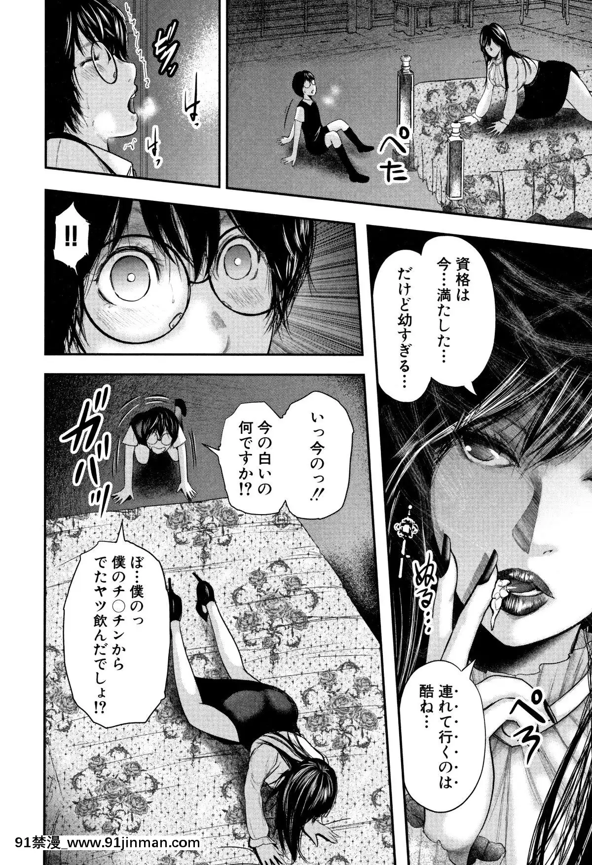 おたらい零]-僕と先生と友達のママ[18禁 成人漫畫]