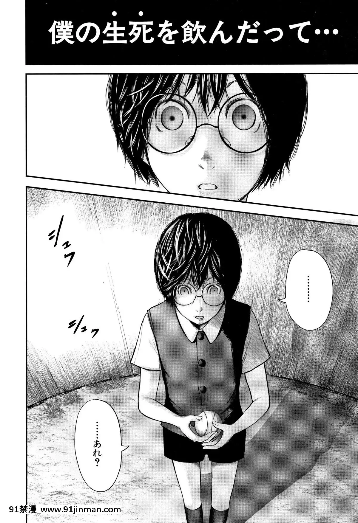 おたらい零]-僕と先生と友達のママ[18禁 成人漫畫]