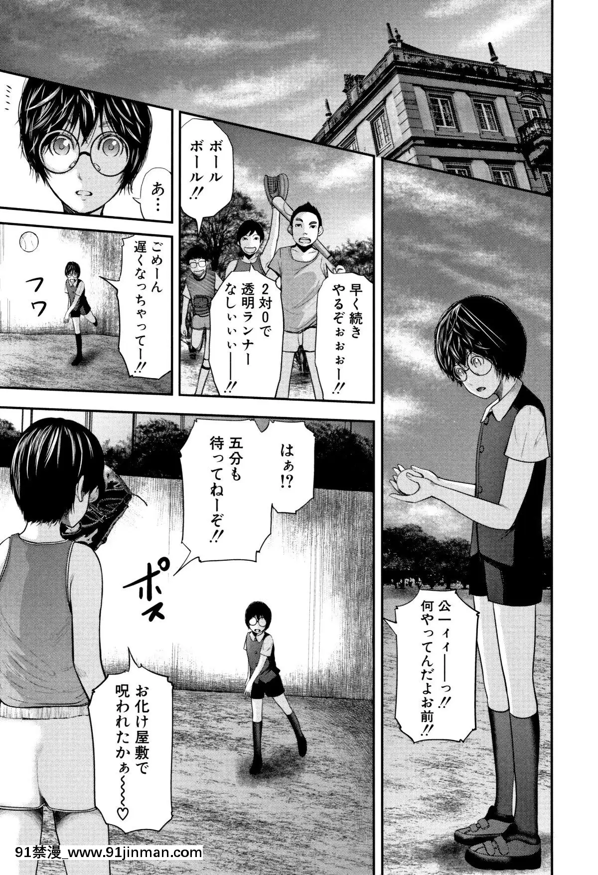 おたらい零]-僕と先生と友達のママ[18禁 成人漫畫]
