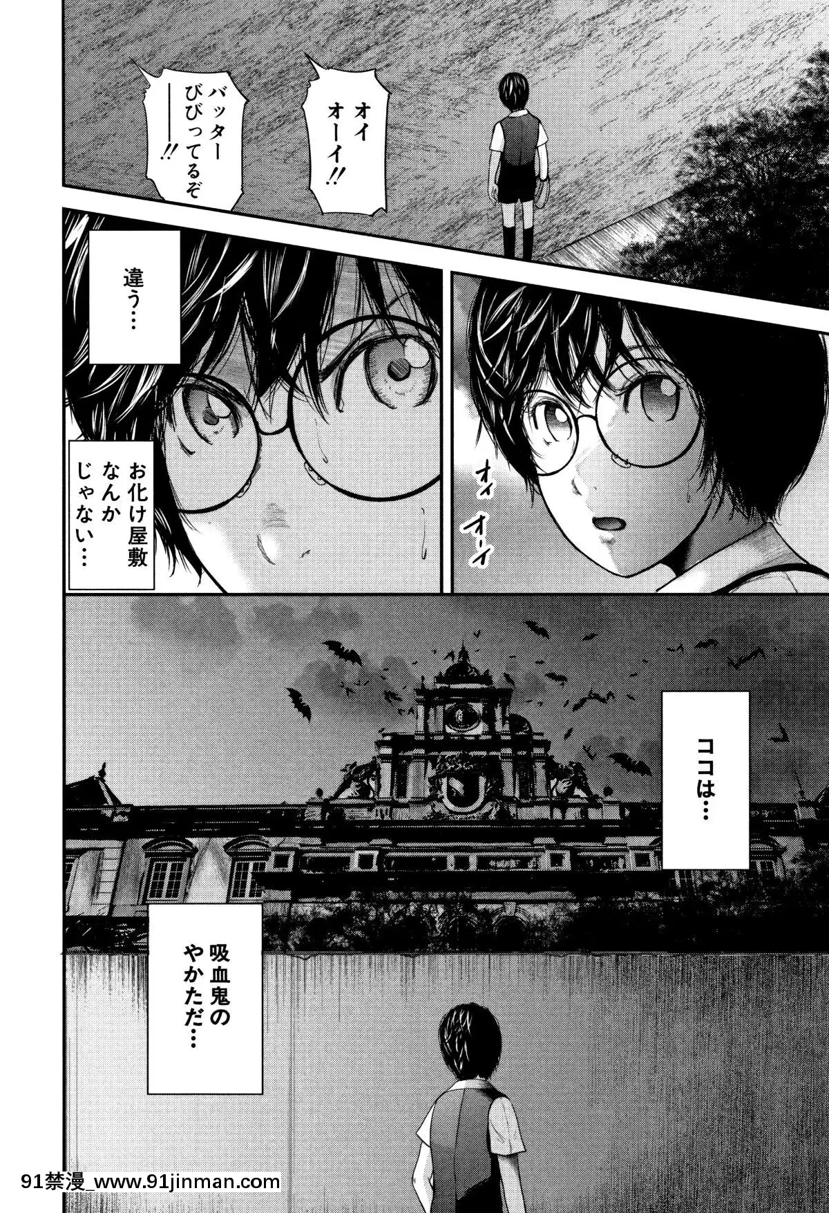 おたらい零]-僕と先生と友達のママ[18禁 成人漫畫]